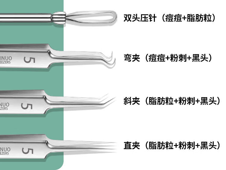 捷迈粉刺清洁工具不锈钢夹子细胞镊子尖头夹去黑头细胞细针刮保培推荐 痘三件套(80%的人选择带收盒)