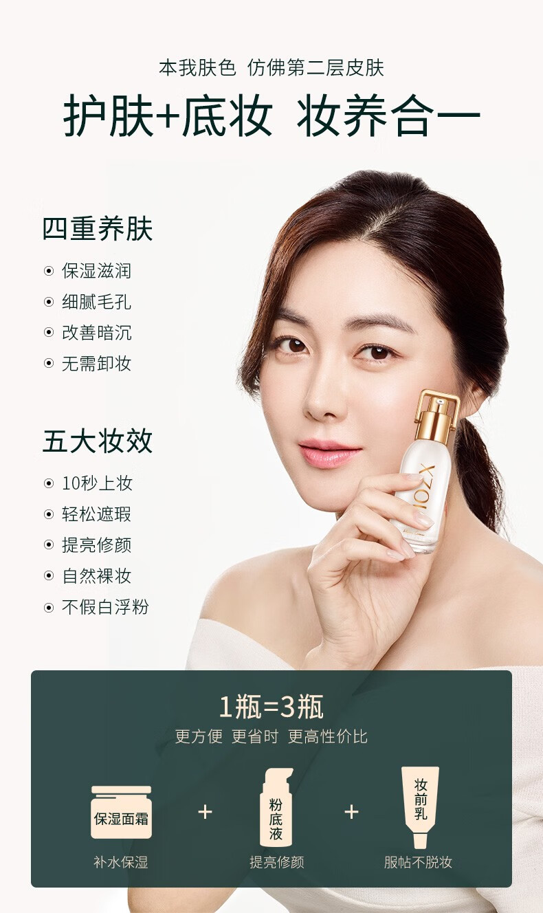陌妆MOZX露珠水凝霜女爆水珠（懒人霜遮瑕裸妆）免卸妆提亮补水保湿 30ml/盒
