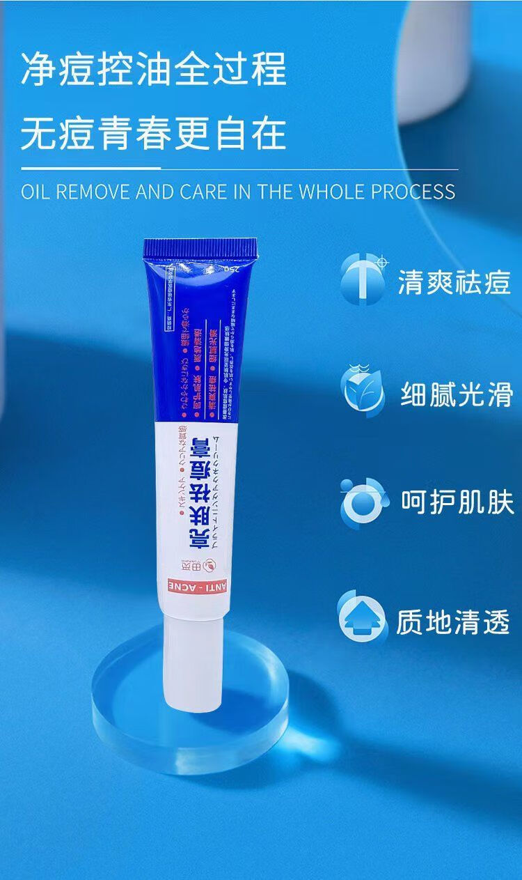 HKCQCQ亮肤膏淡印痘青春痘学生痘印痘坑温和 2支装