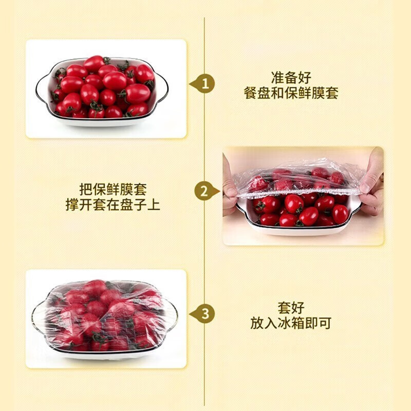 帝达芙美妆工具一次性保鲜膜套食品碗盖保鲜膜套密封保鲜袋美妆工具 6包600只