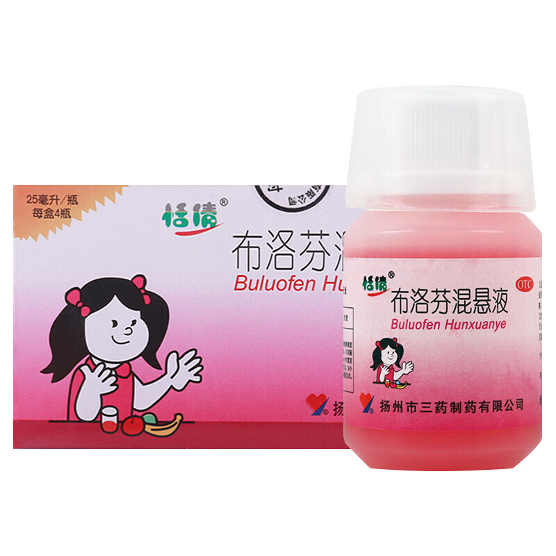 恬倩 布洛芬混悬液25ml*4瓶/盒 儿童发热 缓解疼痛 关节痛