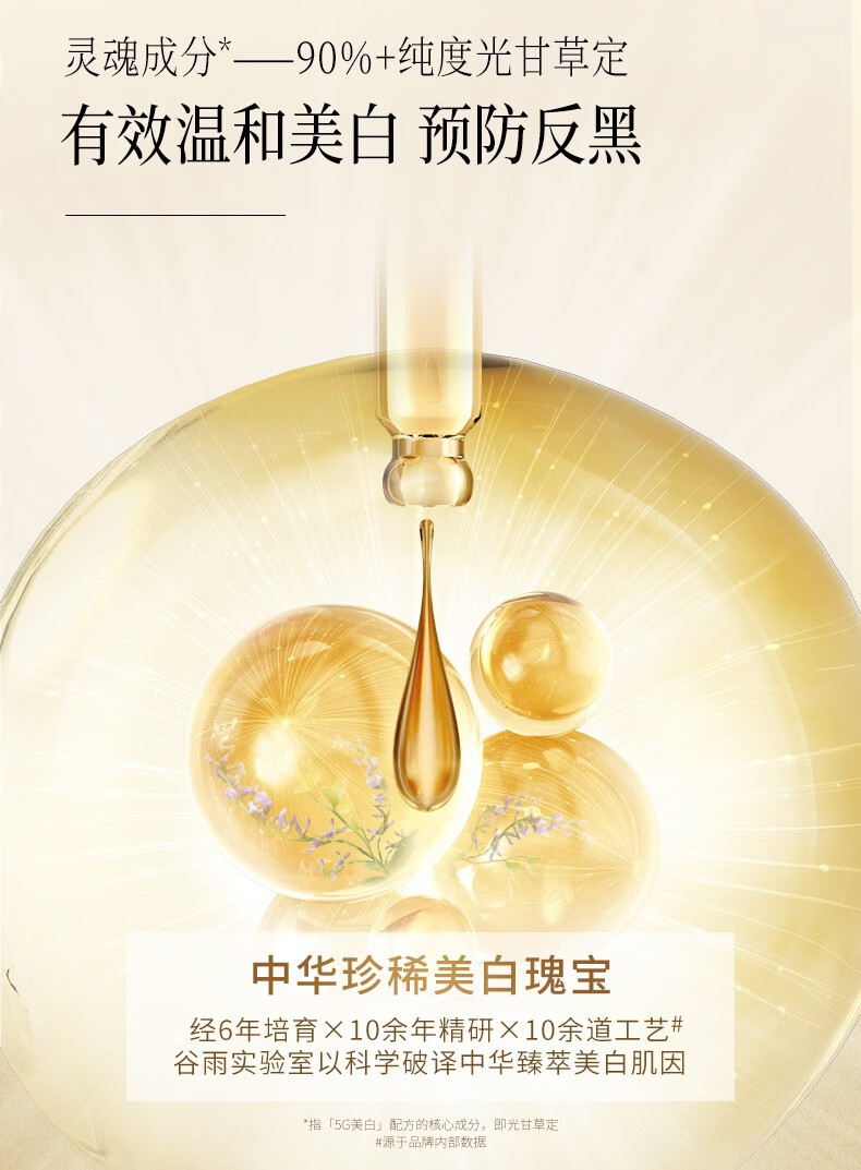 谷雨光感美白奶罐美白修护淡斑面霜补水保湿美白霜30g新年礼物 美白霜 30g