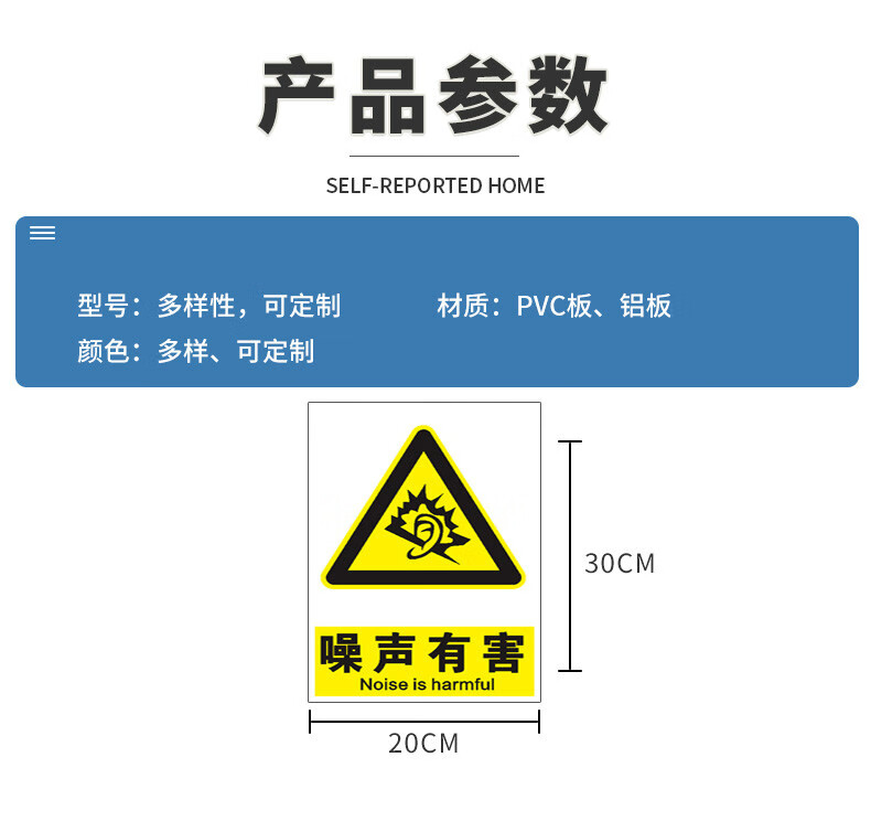 噪声有害当心噪声噪音安全警示牌安全标识牌必须戴耳塞护耳器标志贴