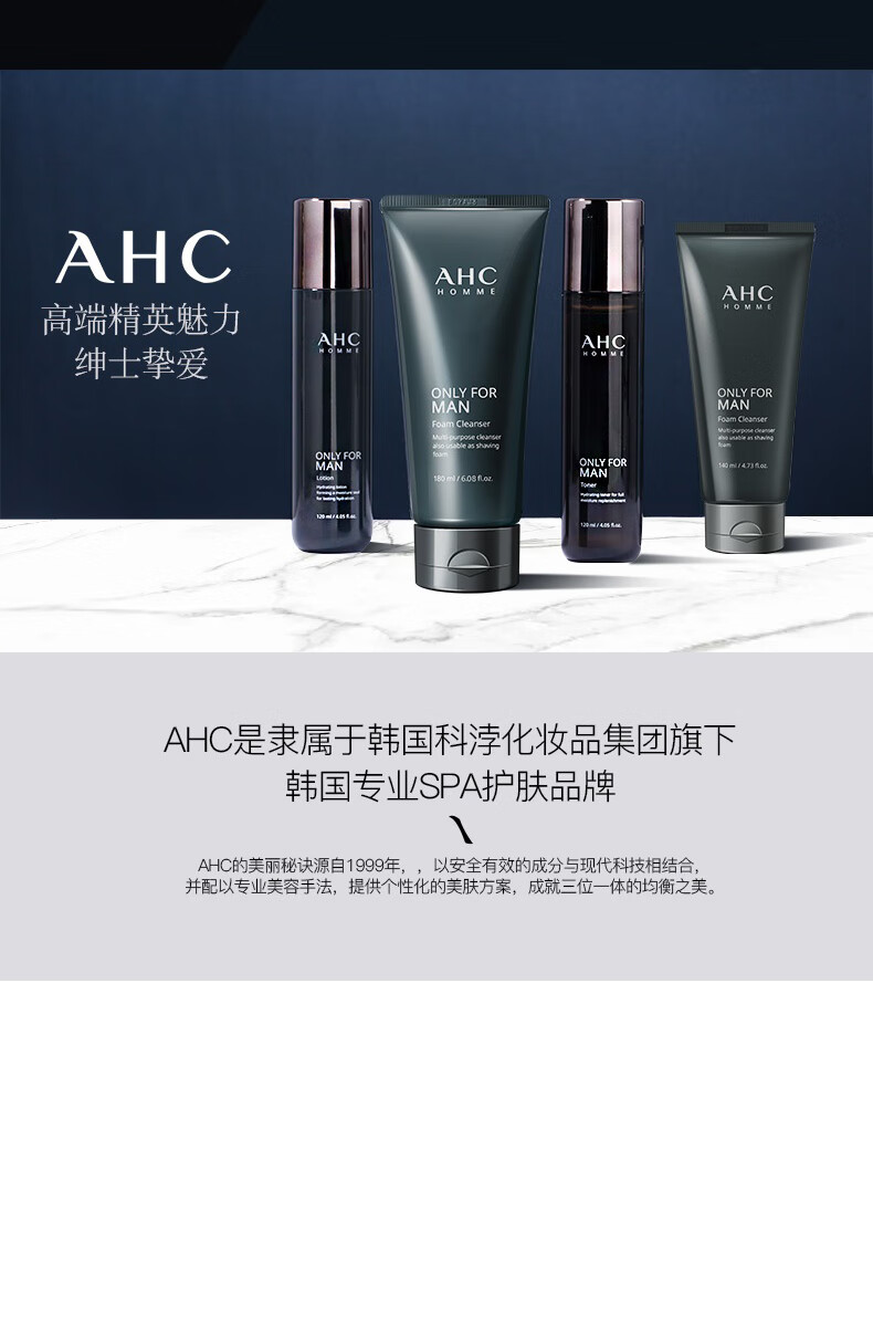 AHC男士洗面奶B5氨基酸清洁乳女绵密泡沫温和清洁控油洁面淡化痘印 B5 玻尿酸洗面奶180ml
