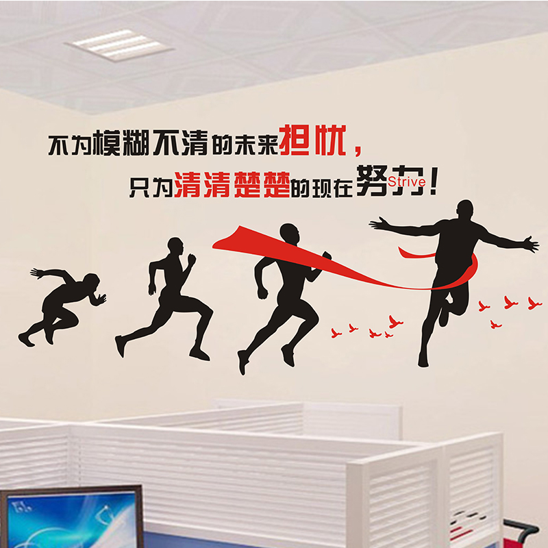 企业文化墙励志墙贴3d立体墙贴公司走廊过道办公室励志标语装饰不为
