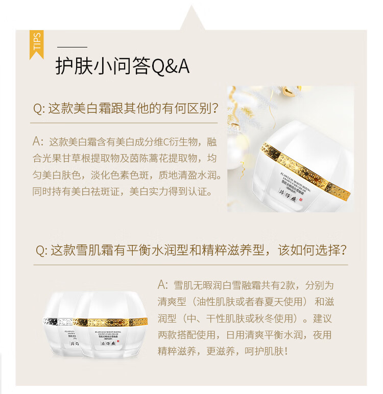 片仔癀（PianZaiHuang）皇后牌珍珠膏保湿补水美白淡斑祛斑霜亮肤抗皱提拉紧致面霜护肤品 美白祛斑珍珠膏20g【新款】