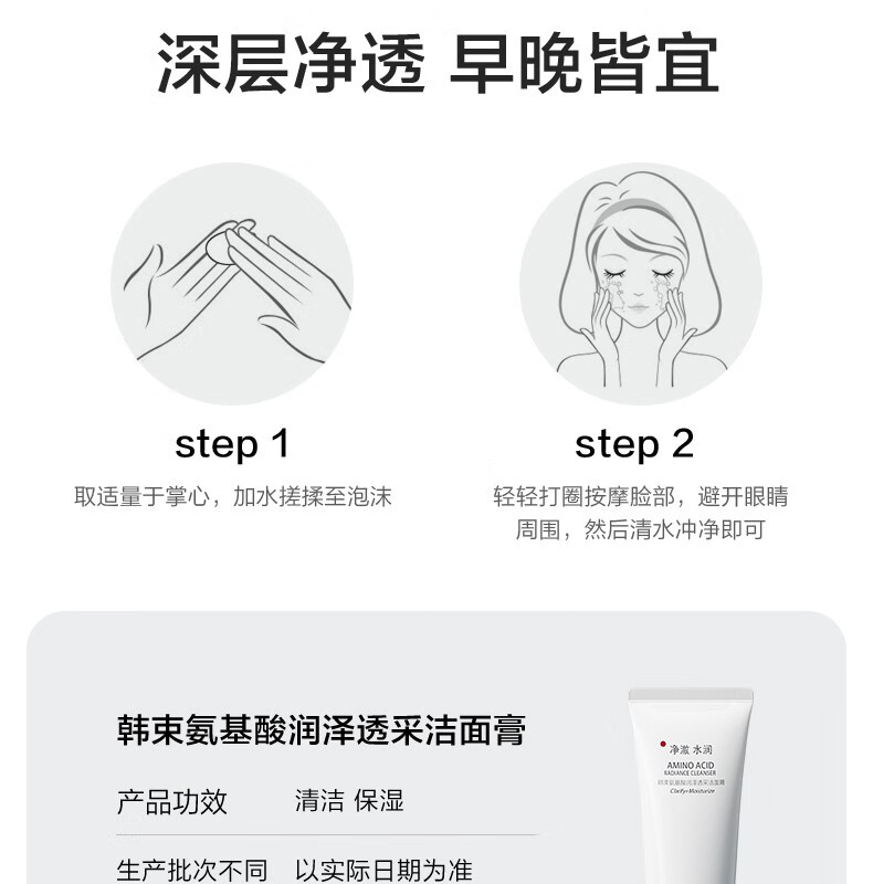 韩束小蛮腰洗面奶女温和清洁控油清透白蛮腰洁面乳收缩毛孔送女友礼物 小蛮腰氨基酸润泽透采洁面200g