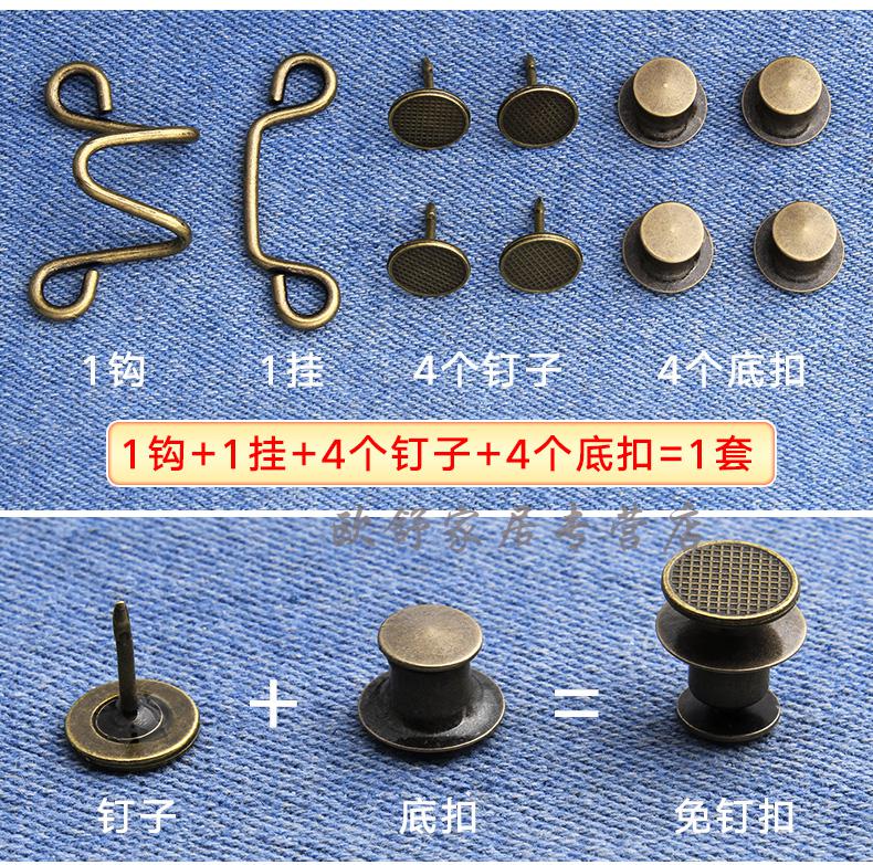 金属免钉收腰纽扣风纪扣牛仔裤扣子可调节拆卸裤腰大改小免缝暗扣