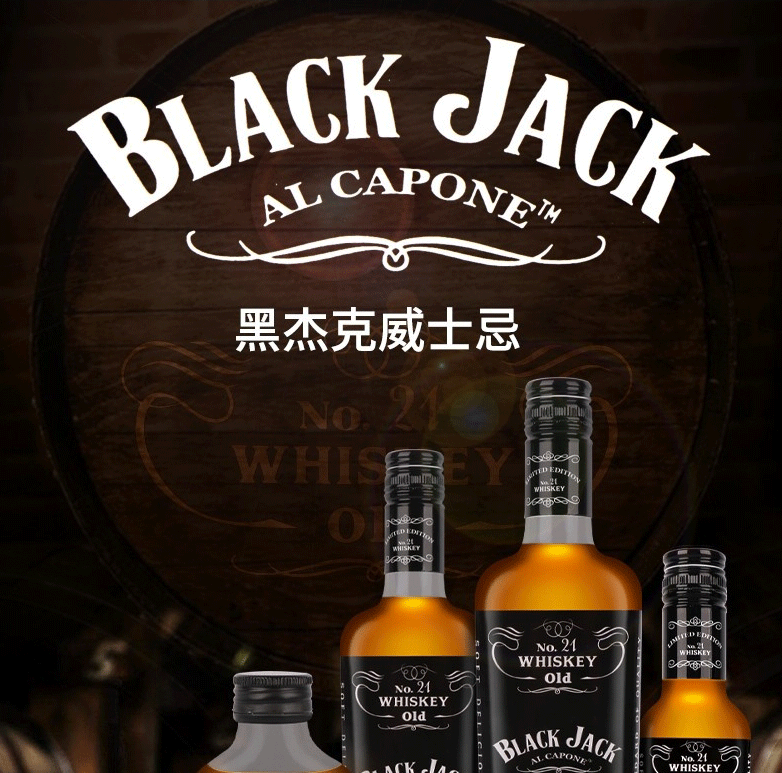 黑杰克blackjack洋酒乌克兰原瓶进口可乐桶调配型威士忌黑杰克1l带洋