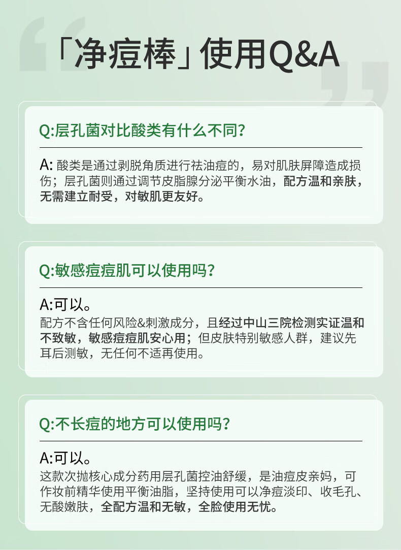 NACO层孔菌控油祛痘精华液次拋混油皮敏肌收缩毛孔肌肤舒缓淡化祛痘印 1盒30支+5支（1.2ML）