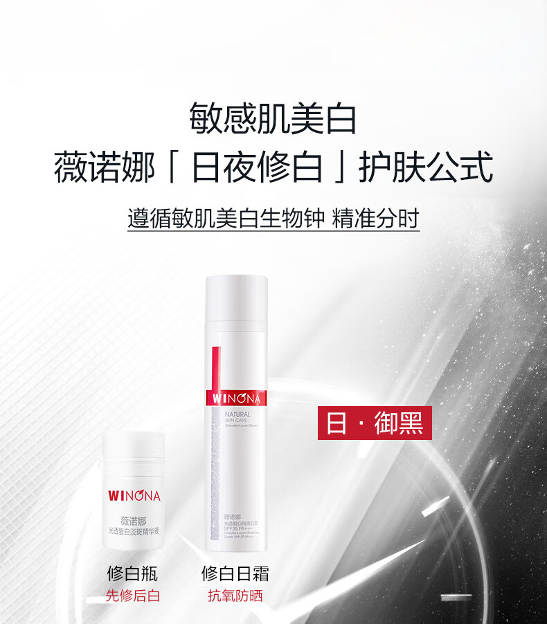薇诺娜（WINONA）光透皙白隔离修白日霜 SPF35PA+++ 改善暗沉提亮肤色 15g【效期剩余6个月】