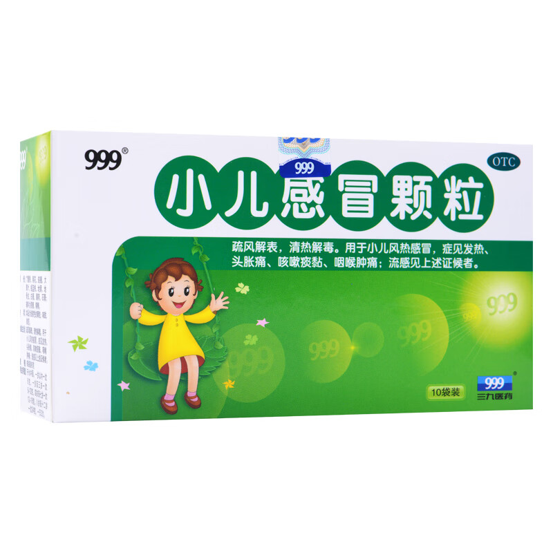 999 小儿感冒颗粒 6g*10袋 疏风解表 清热解毒 用于小儿风热感冒 症见