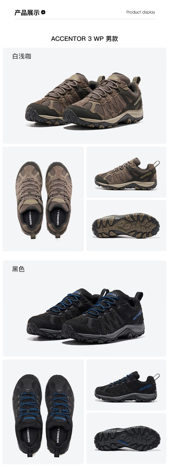 迈乐（Merrell）户外徒步鞋男女耐磨防滑透气登山鞋防水款ACCENTOR GTX/WP经典防水透气防滑耐磨登山鞋 J135471-WP黑色（男款） 42详情图片15