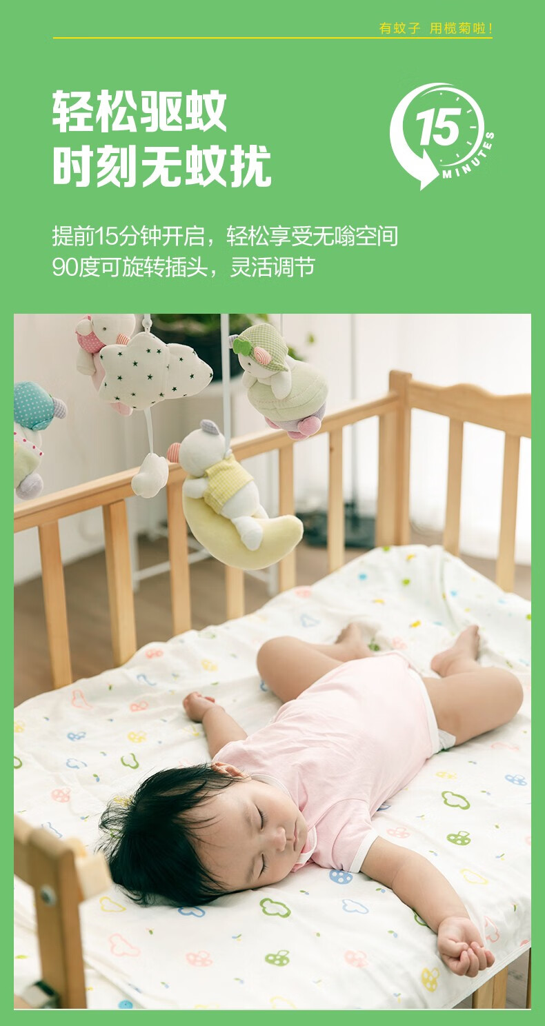 榄菊蚊香液3瓶+1器家用无香型婴儿孕妇驱蚊液电热液体补充装驱蚊电蚊香液