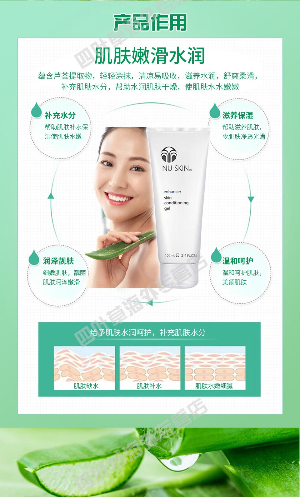 美国如新（Nuskin）芦荟胶 芦荟润肤啫喱 保湿补水改善肌肤. 芦荟胶2支美版