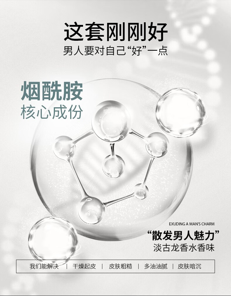 AHC情人节礼盒男士护肤品套装水乳三件套洗面奶护肤补水保湿控油韩国 AHC三件套