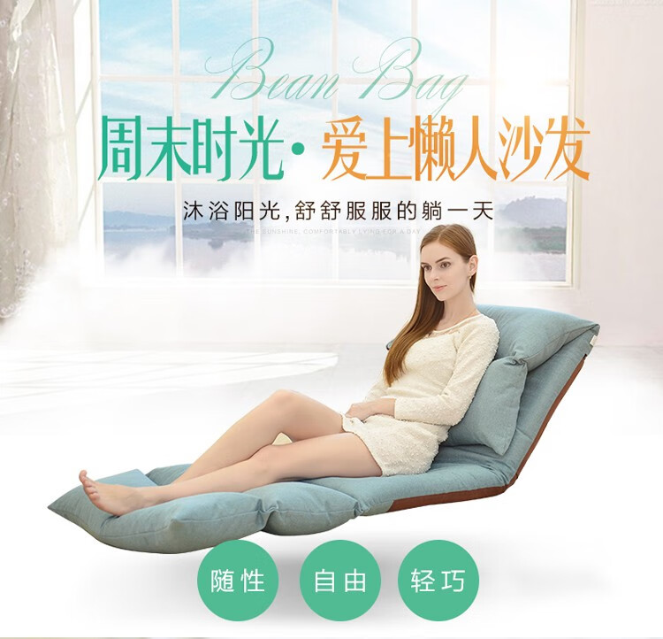 生活乐章 懒人沙发椅简易折叠单人床上沙发飘窗布艺 咖啡色短款