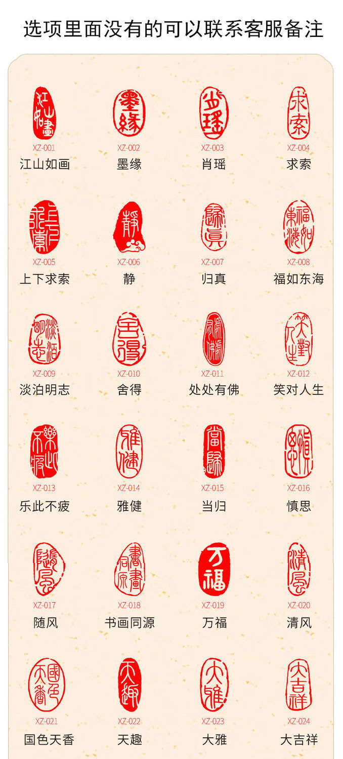 婕染闲章篆刻书画成品印章椭圆形书法章国画古风书法作品闲章引首章xz