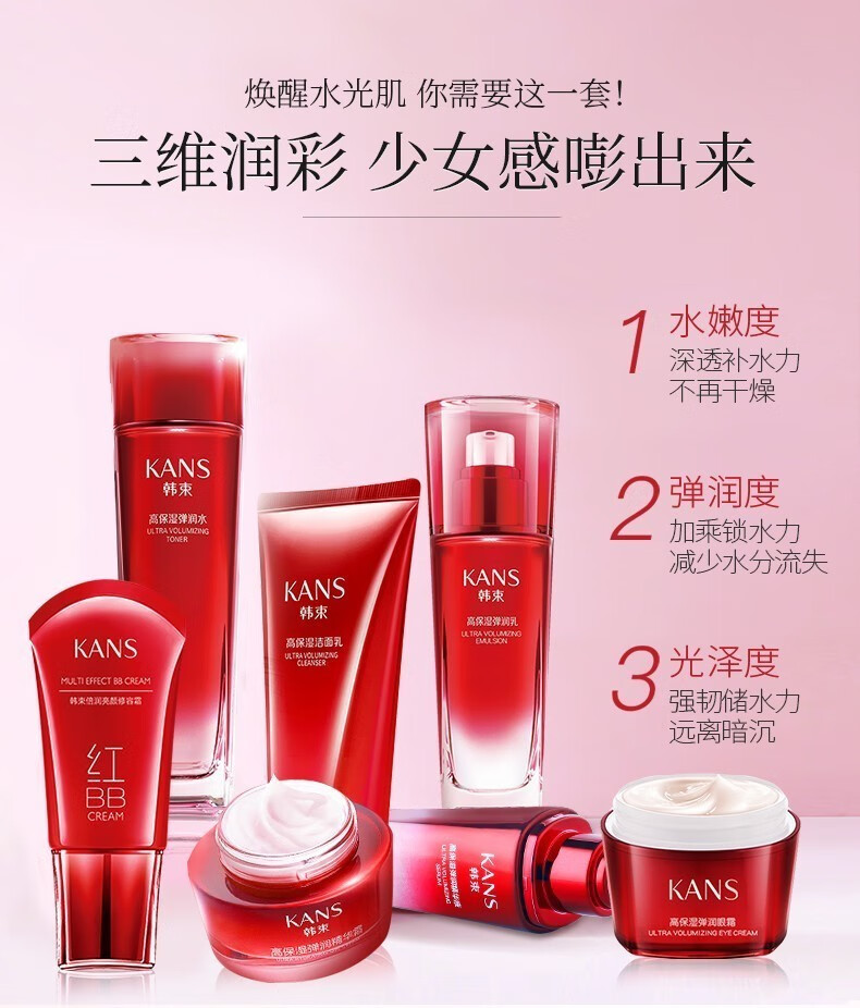 韩束护肤品套装女巨水光高保湿补水紧致细纹水乳红蛮腰礼盒化妆品礼物 大容量4件套：洁面+水+乳+精华