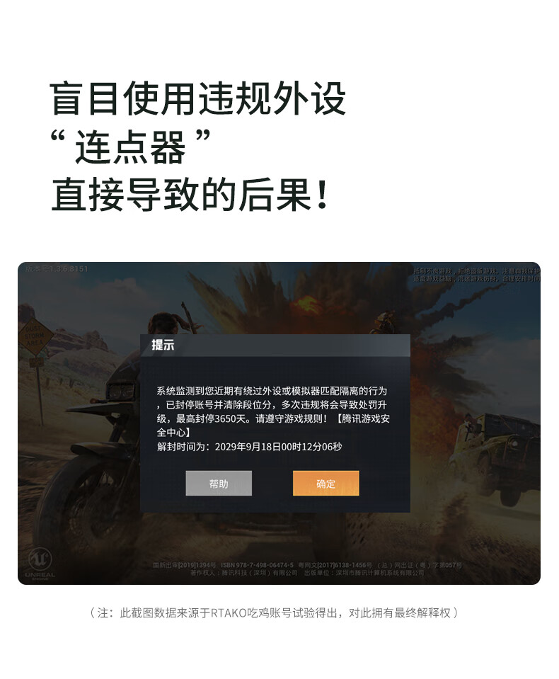 吃鸡神器自动压抢辅助器一键连发手机游戏手柄蜂刺连点器苹果专用金属
