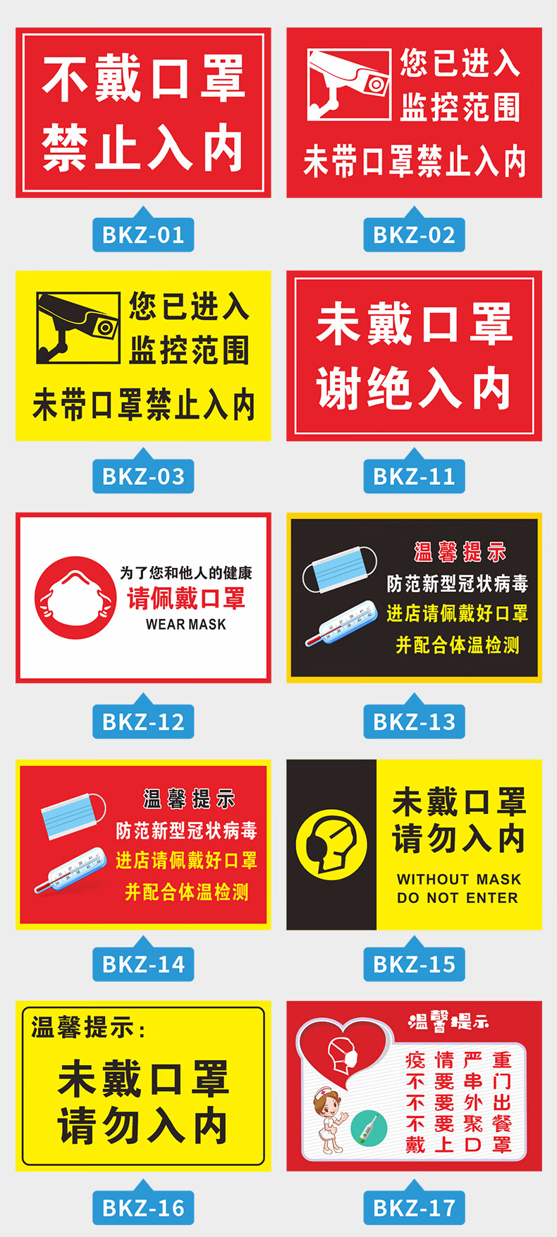 不戴口罩禁止入内安全标识牌您已进入监控区域标识肺炎疫情宣传标语未