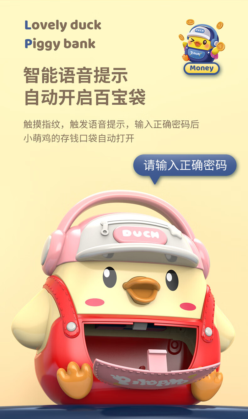 鸭储钱罐背包自动卷钱智能存钱罐玩具生日礼物萌鸭背包储钱罐蓝色礼盒