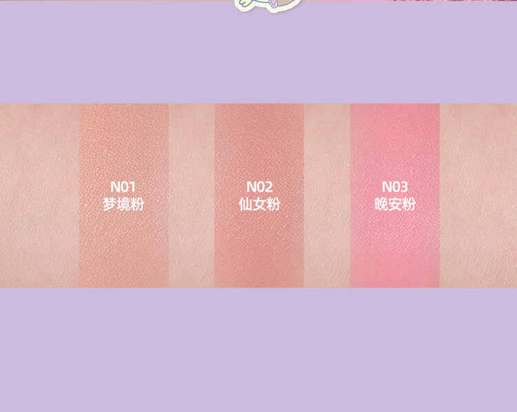 romand X neonmoon联名新款单色腮红裸妆高光修容易上色节日生日礼物 N01# 梦境粉