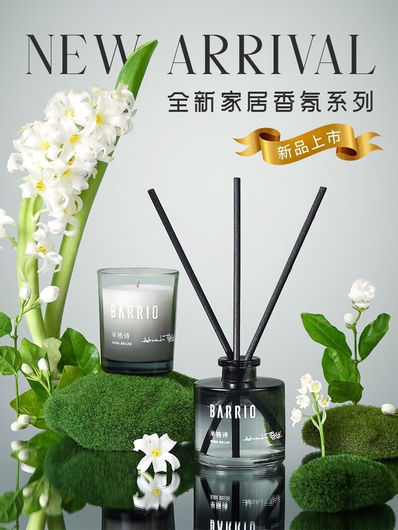 巴莉奥香水barrio小羊皮香水香膏小众持久清新淡香学生 新款#半空