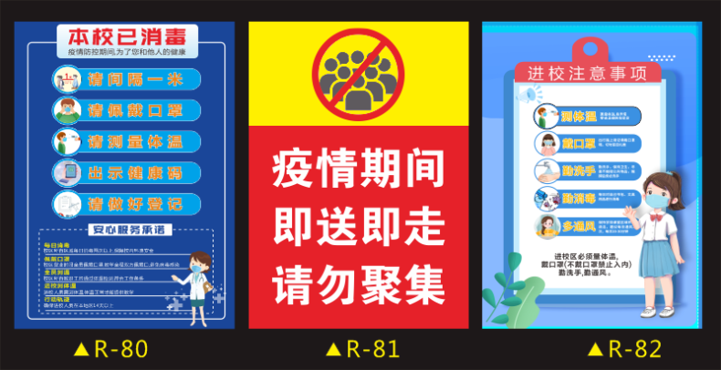 学校校园疫情宣传海报疫情宣传标语宣传海报疫情防范宣传海报学校疫情