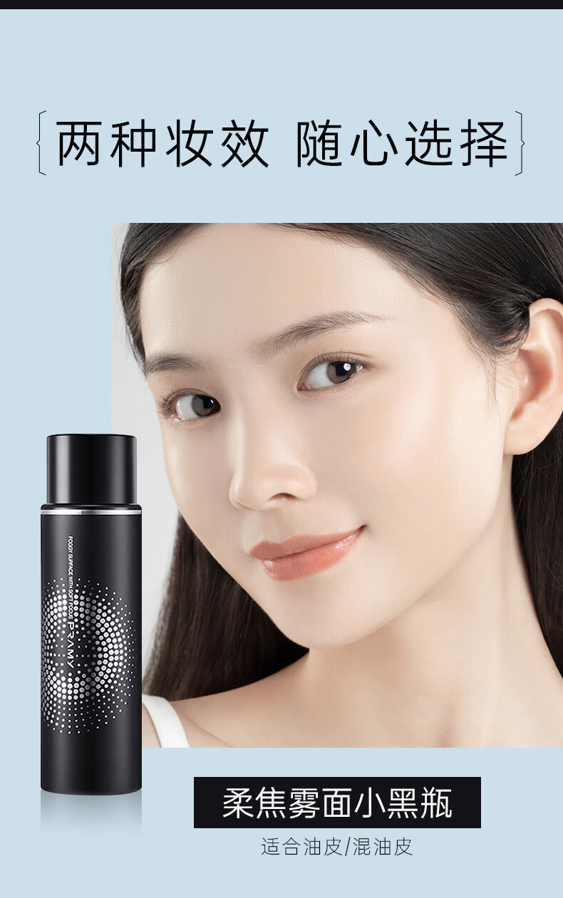 PRAMY柏瑞美定妆喷雾持久定妆蜜粉清爽控油不脱妆水润保湿补妆喷雾 水光亮面100ml（适合干性肌肤）
