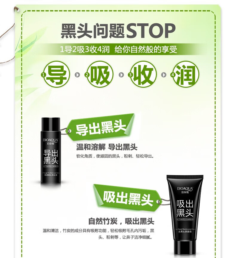 泊泉雅去黑头套装竹炭撕拉式面膜膏吸附黑头粉刺白头导出液鼻贴收缩毛孔精华液t区护理清洁鼻膜膏男女士 去黑头三件套【撕拉式鼻膜膏+导出液+毛孔收敛精华】