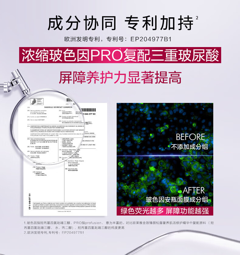 欧莱雅（LOREAL）复颜玻尿酸安瓶玻色因面膜保湿补水抗皱淡化细纹提拉紧致面膜女 复颜玻尿酸安瓶玻色因面膜3盒15片装
