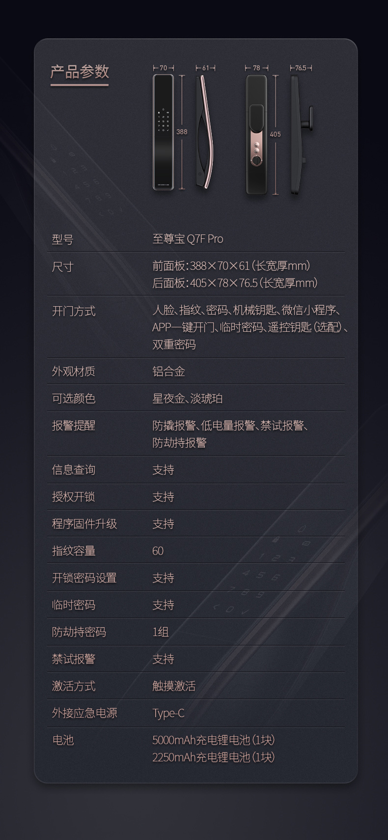 德施曼Q7F-pro独家揭秘评测真相,不看后悔!