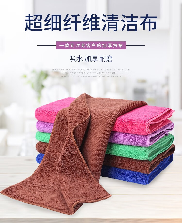 保洁专用毛巾吸水不咋掉毛加厚抹布擦地擦桌子厨房用品家用家务清洁 10条装中厚混搭颜色30*30cm