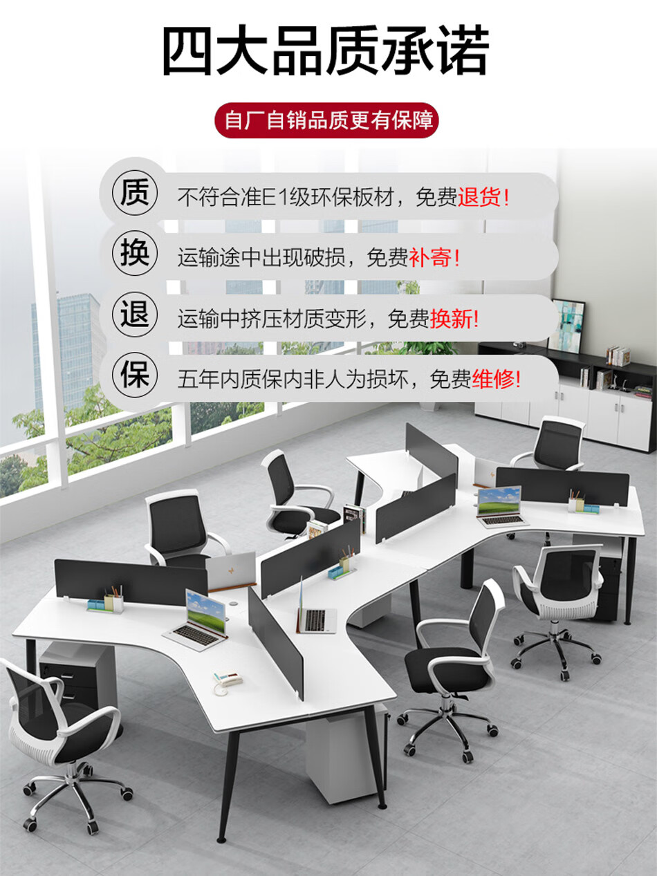 龙案 办公桌异型形简约现代4人位职员桌椅组合办公室电脑桌钢架实木办公家具定制做 色卡【颜色定制】