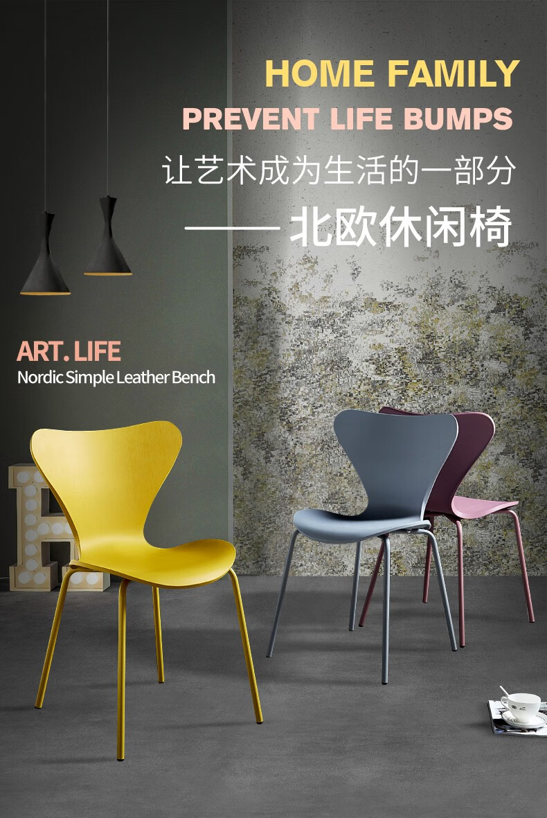 北欧塑料靠背椅子餐椅家用餐厅休闲现代简约 马卡龙蓝设计师款