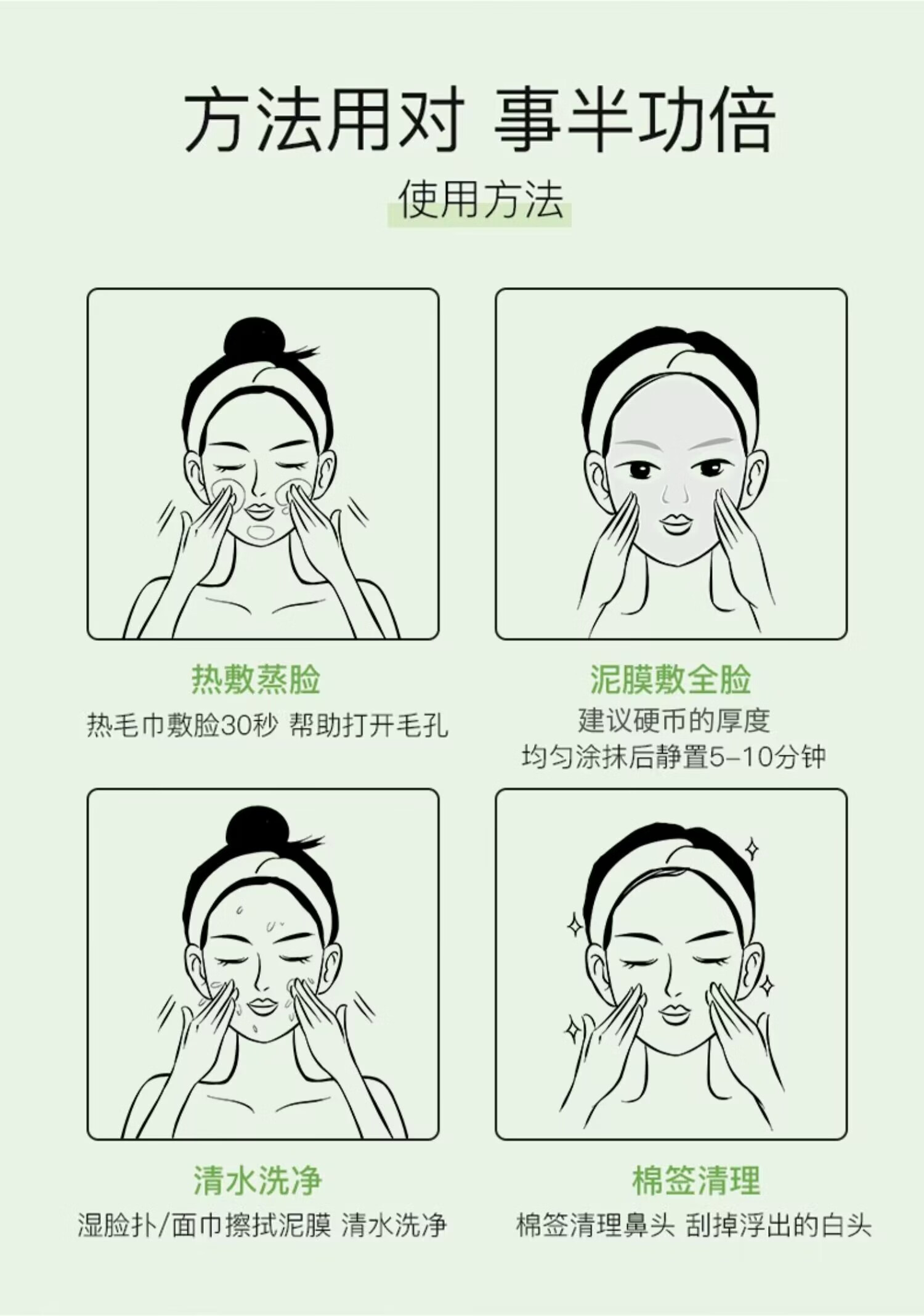 芷豆泥膜茶树绿茶深层清洁毛孔涂抹式补水面膜保湿去黑头闭口粉刺 100g