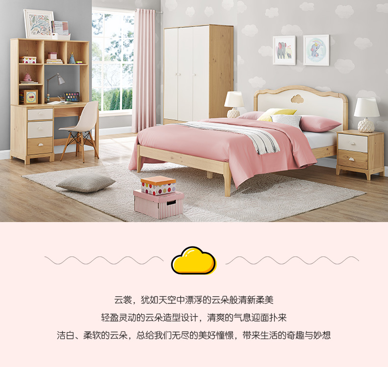 喜梦宝儿童床实木床北欧简约云裳卧室床单人床组合套装 儿童床 1.5*2米