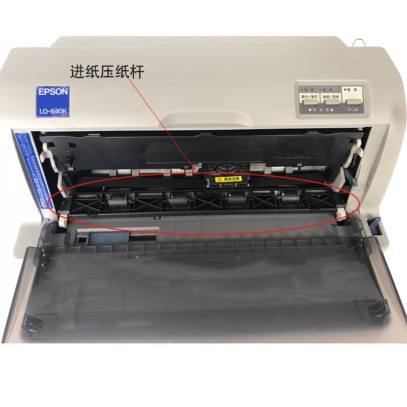 适用全新爱普生lq635k80kf630k压纸杆进纸出纸杆进纸压板