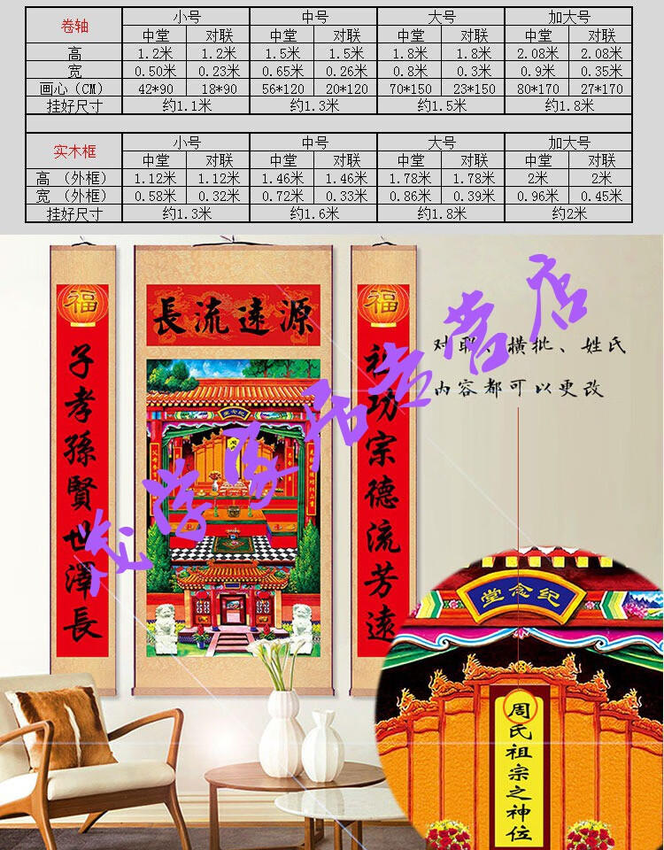 农村堂屋香火神位天地国君师祖宗牌位客厅家神中堂挂画祖德流芳 d款