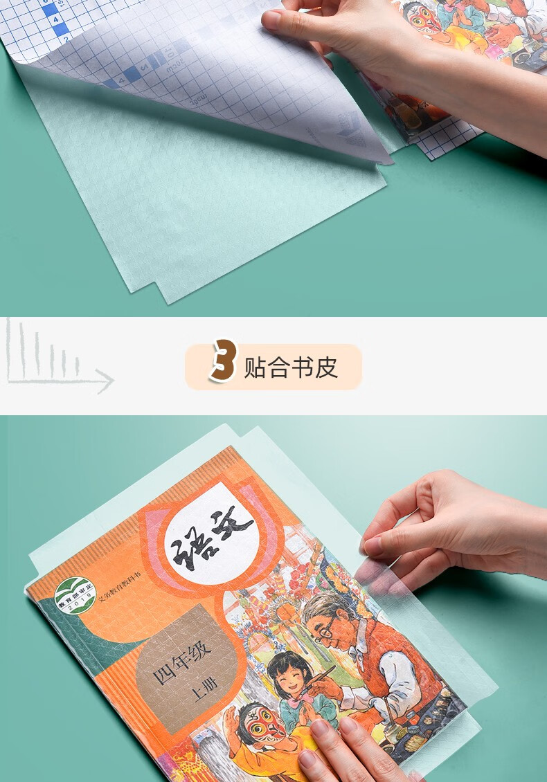 慢作 30张自粘包书皮透明磨砂书皮纸自贴包书膜小学生书皮书套包书纸书本保护套书壳套 中号20张（含20枚姓名贴）磨砂纹