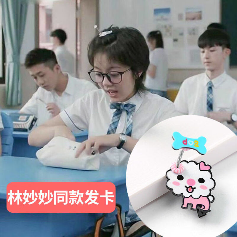 嬴夫人(mrs win)林妙妙同款发夹韩版儿童卡通弹簧边夹少女心发夹学生