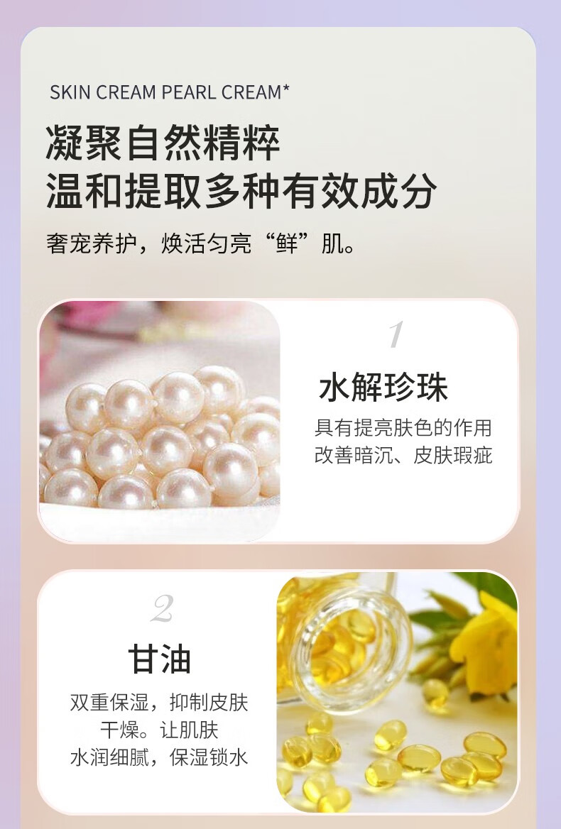 片仔癀皇后牌珍珠膏珍珠霜面霜提亮肤色滋润修护补水贵妇膏男女护肤品 【超值推荐】珍珠霜25g*3瓶