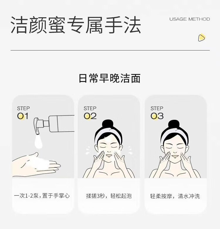 悦芙媞（Hapsode）洁颜蜜氨基酸洁面洗面奶深度清洁毛孔温和保湿洗卸合一男女学生 洁颜蜜 300ml