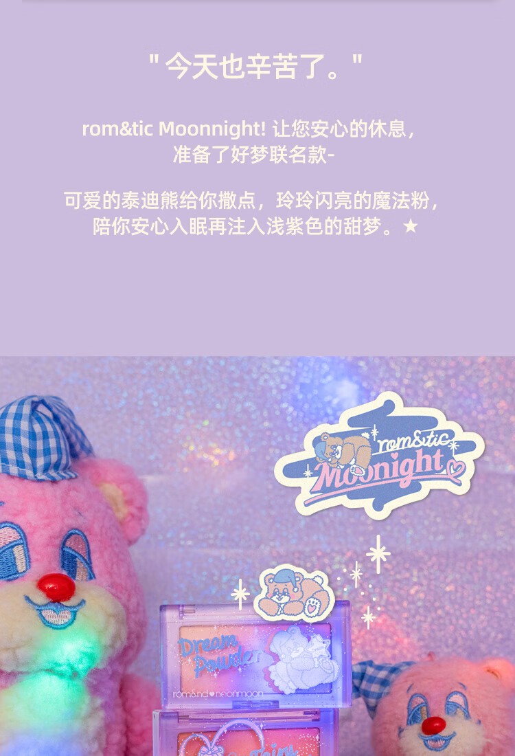 romand X neonmoon联名新款单色腮红裸妆高光修容易上色节日生日礼物 N01# 梦境粉