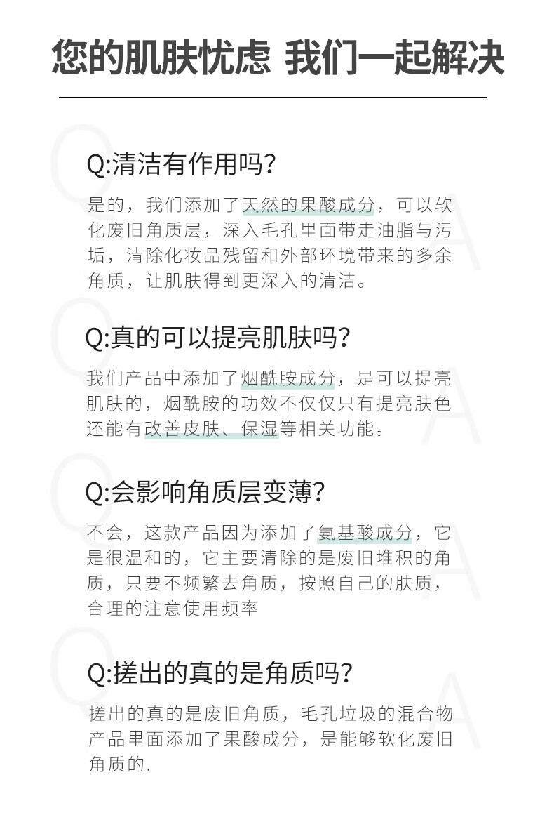 雪玲妃（SNEFE） 去角质啫喱250g面部温和洁面女男死皮深层清洁搓泥宝脸部身体 一瓶