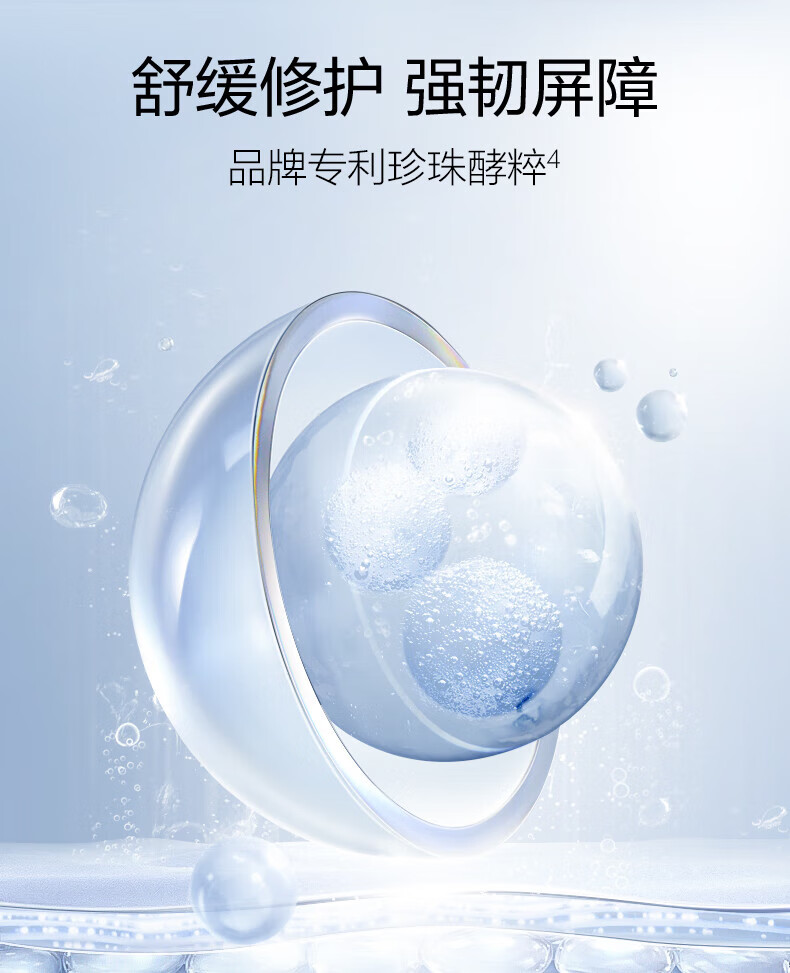 欧诗漫（OSM）肌活赋源化妆品提拉紧致小橘灯水乳护肤品套装补水保湿节日礼物 珍珠白中样（洁30g+水20+乳20）