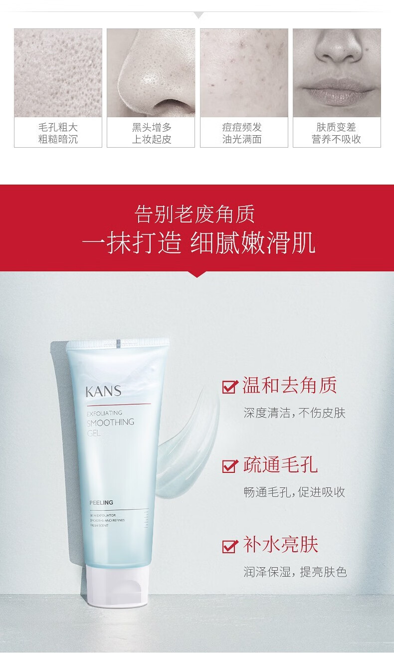 韩束（KAN’S） 洗面奶氨基酸补水控油温和保湿清洁收缩毛孔敏感肌可用男女学生 蓝胶囊洗面奶100ml