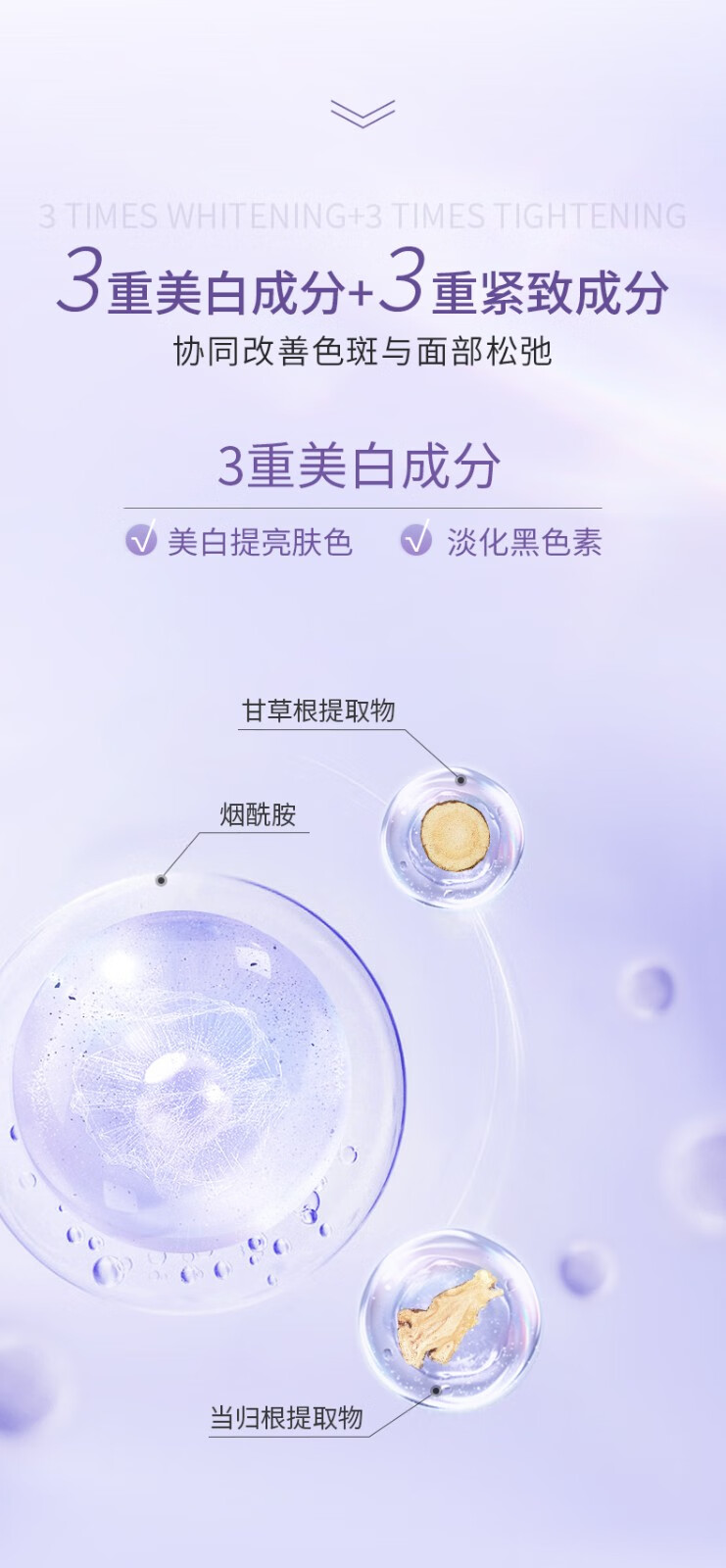 赫宝仙媞【国药集团旗下品牌】赫宝仙媞HB水焕玑美白祛斑紧致面膜C 30片