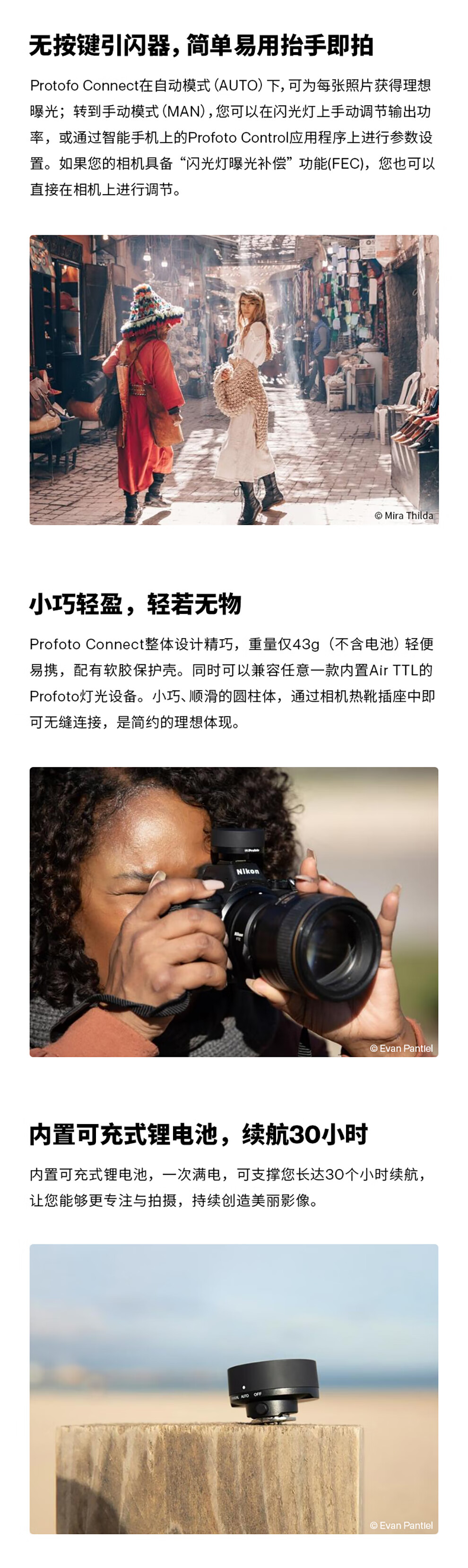 profoto保富图connect闪光灯无线引闪器佳能尼康索尼富士相机无线引闪